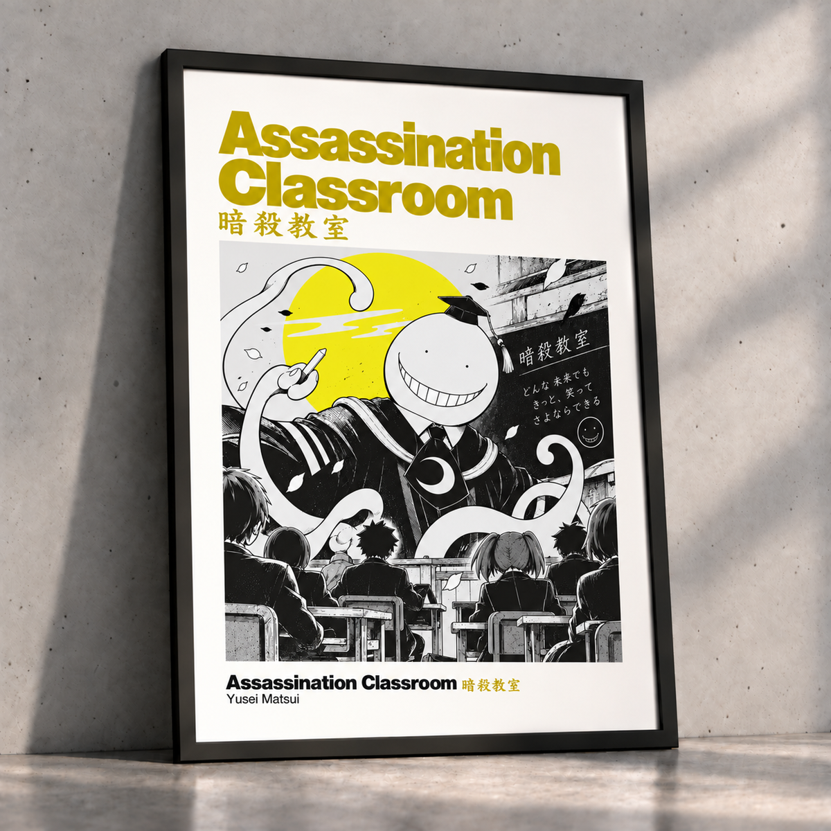 Assassination Classroom Anime Title Poster
