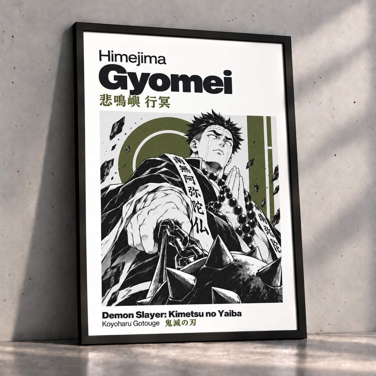 Gyomei Himejima Poster